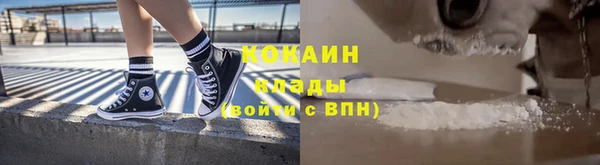 кокаин премиум Абдулино