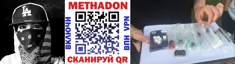 МЕТАДОН VHQ  Норильск 